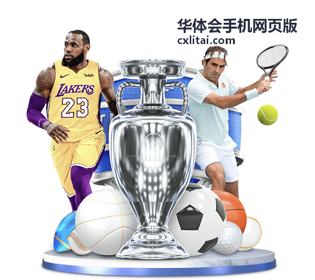 华体会手机网页版新手指引答疑栏目配图